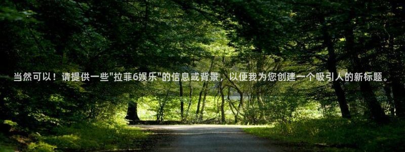 江苏永盈环卫服务有限公司：当然可以！请提供一些\